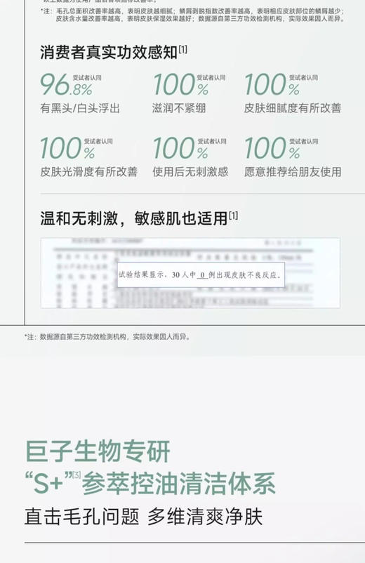 可复美秩序泥膜8g单颗 清洁毛孔黑头清爽控油一周2次 商品图8