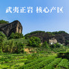 肉桂五星 武夷岩茶（正岩，核心产区）荣获国际茶联合会国际金奖 64克（8克*8泡） 商品缩略图2