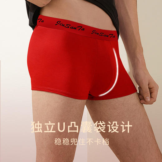 一起红】金三塔【2条装】桑蚕丝内裤男舒适弹力三角裤红色婚庆本命年 （私密物品不支持退换） 商品图2