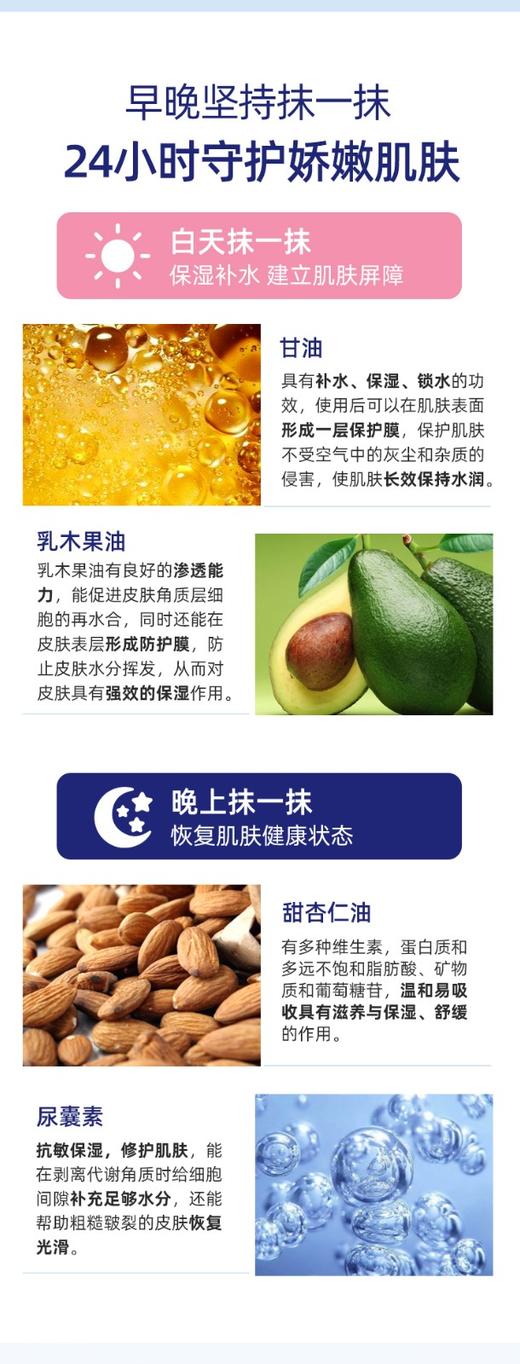 【保税】德国贝臣 （Bubchen）婴幼儿杏仁蜂蜡面霜 75ml 商品图4