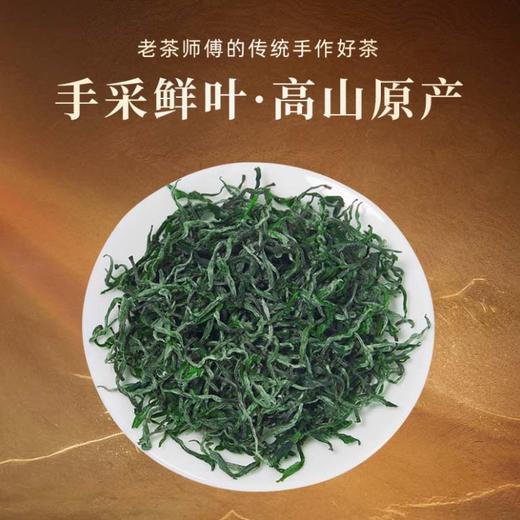 湖南湘西 保靖黄金茶 茶叶 礼盒装 送长辈 高山云雾绿茶 商品图2
