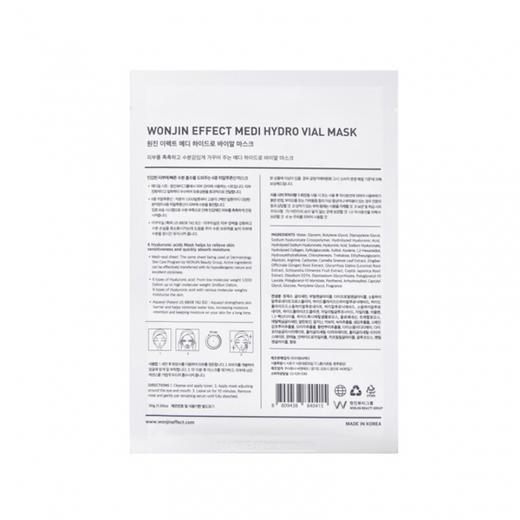 【精选热卖】韩国原辰WONJIN透明质酸补水保湿面膜30g*10片 商品图7
