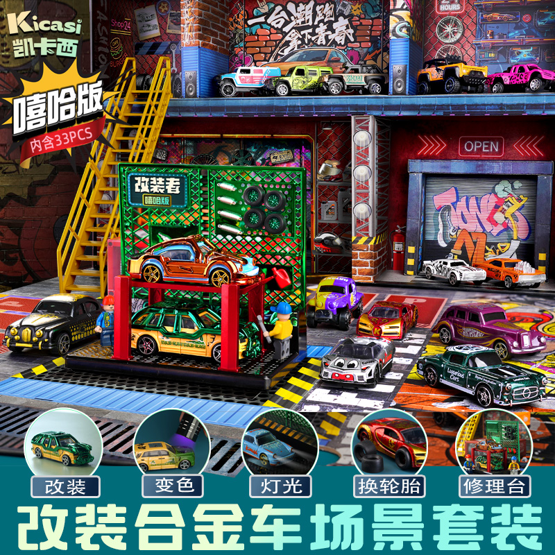 Kicasi凯卡西嘻哈版改装者合金车礼物男孩2025新款小汽车模型玩具礼物