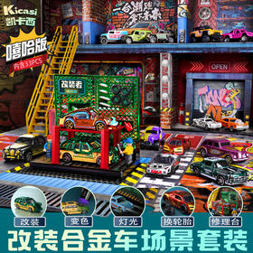 Kicasi凯卡西嘻哈版改装者合金车礼物男孩2025新款小汽车模型玩具礼物