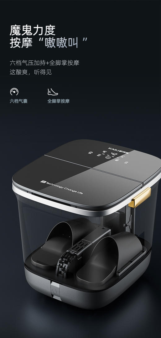 KASJ凯诗捷K2智能足浴器 商品图2