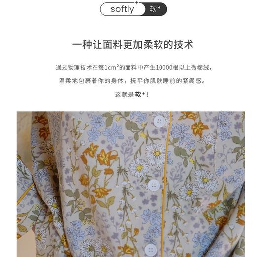 秋日碎花 秋新款纯棉磨毛睡衣套装/睡裙 轻保暖家居服 Soft微棉绒 商品图5