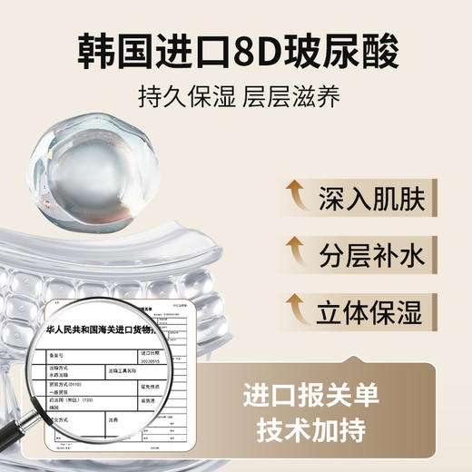 【会员专属】后辰舒缓喷雾补水修护温泉水大白喷保湿敏感肌妆前妆后爽肤水 商品图4