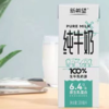 新希望（白帝）纯牛奶200ml*12 商品缩略图2