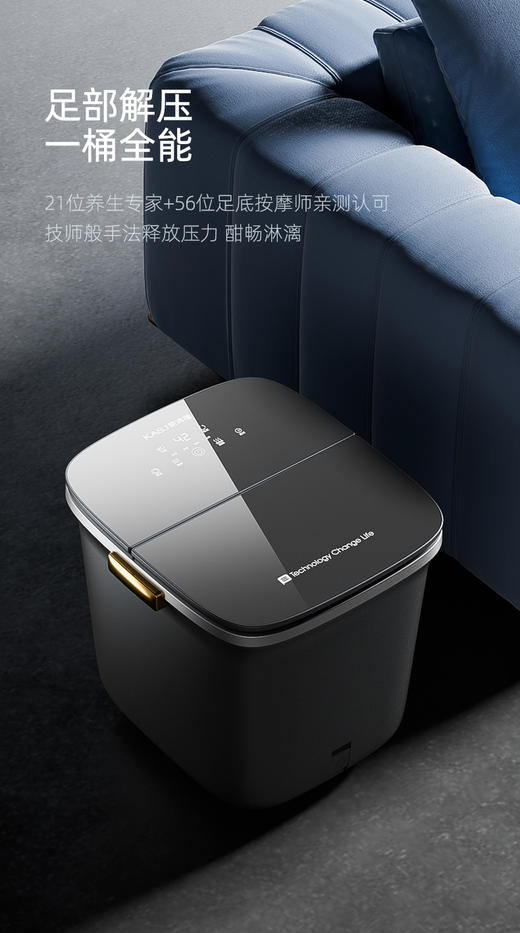KASJ凯诗捷K2智能足浴器 商品图1