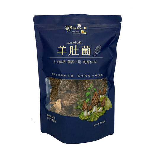 【企业】鄂西良田羊肚菌袋装30g/50g 商品图6