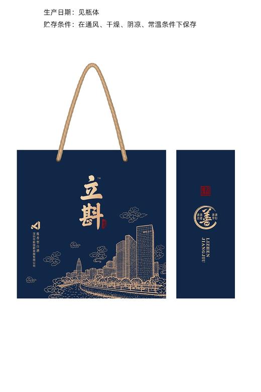 【嘉联周边】立斟酱香型白酒53度500mL双瓶装 商品图4