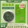 湖南湘西 古丈毛尖绿茶 湘西浓香型高山云雾 口粮茶 250g 罐装散装茶叶 商品缩略图0
