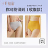 【孕妇内裤盲盒】十月结晶孕妇内裤惊喜随机盲盒（非质量问题不退不换） 商品缩略图4