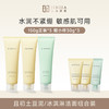 【包邮】且初土豆泥/小青瓜洁面组合装 商品缩略图0