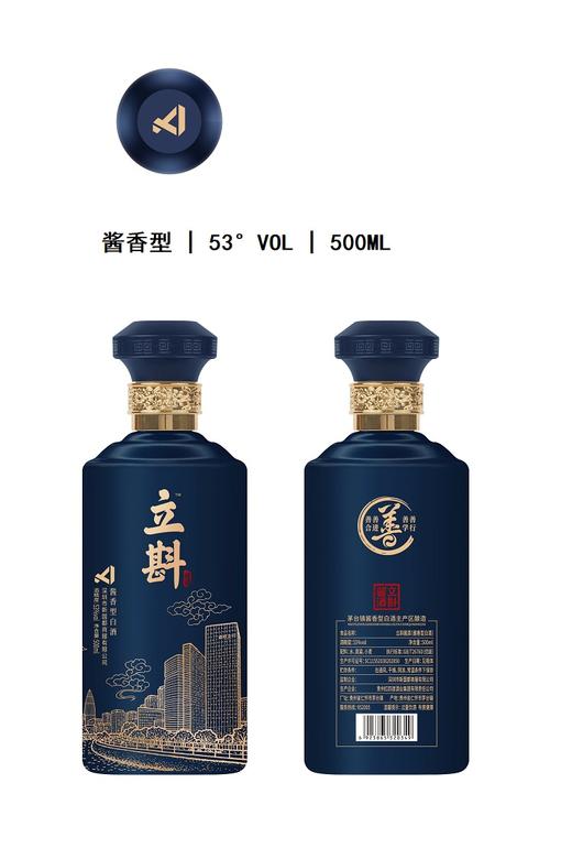 【嘉联周边】立斟酱香型白酒53度500mL双瓶装 商品图1