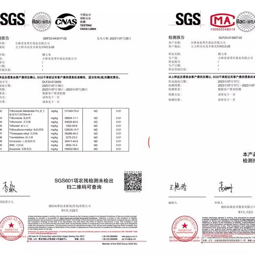 【严选超市】早安大苞米 原价79~108 活动价69.9~96 商品图5