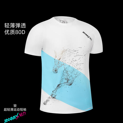 骏运动短袖透气速干马拉松跑步运动男女通码宽松版 商品图1