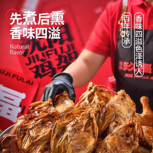 玖福记招牌熏拌鸡架沈阳特产开袋即食麻辣鲜香鸡熟食速食食品 商品图1