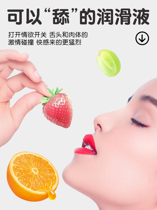 【情趣用品】谜姬 袋装15ml*2三果味润滑冻损无售后 商品图4