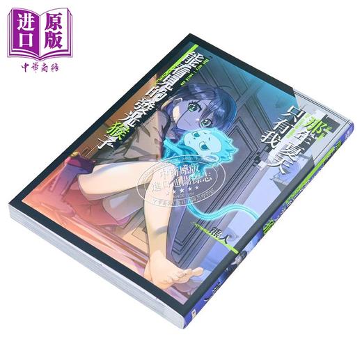 【中商原版】漫画 那年夏天只有我能看见的发光猴子 陈炜胜（熊人） 港版漫画书 第三届港漫动力铜奖作品 商品图1