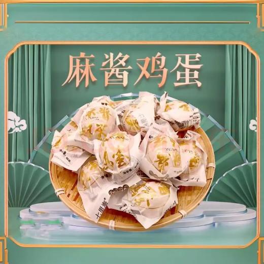 七里海真空包装硌窝麻酱鸡蛋（真空包装内鸡蛋有破损、介意勿拍） 商品图2