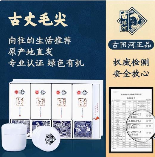 湖南湘西 大师手作茶王茶 古丈毛尖 手工绿茶 明前新茶 高档礼盒装 茶礼 送礼 商品图1