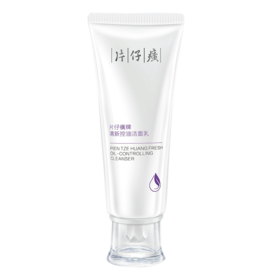 片仔癀牌清新控油洁面乳