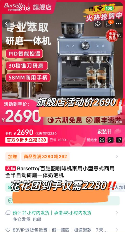 花痴自留家居好物——家用、商用小型自动研磨一体咖啡机！足不出户实现咖啡☕️自由~操作方便，享受咖啡制作仪式感~和家人一起度过温馨惬意的咖啡时光！ 商品图3