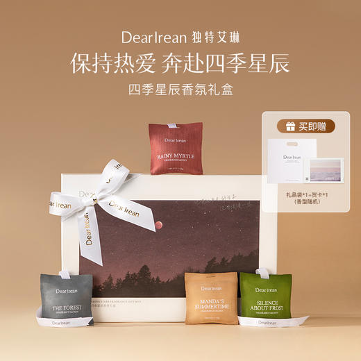 【云优选】独特艾琳 车载香薰礼盒 出风口装饰摆件家用卧室淡香薰（拆封后不支持退换，介意慎拍） 商品图0