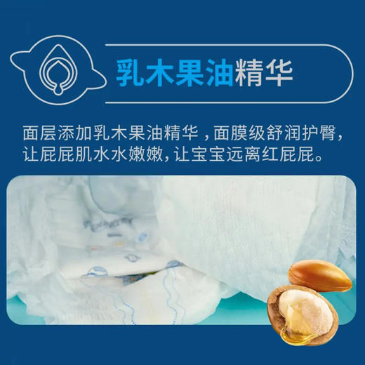 柔丫柔软0压系列尿不湿 添加乳木果油精华 舒润护臀 商品图3