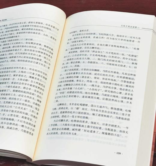 重点推荐！！！《杜月笙传》，小16开平装，全3册，章君榖著，中国大百科出版社2011年一版，印次不详，1233页，定价158，售价52元。 商品图13