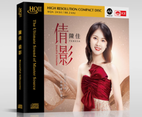 天艺唱片陈佳《倩影》 HQCDII限量高品质音乐CD发烧碟片