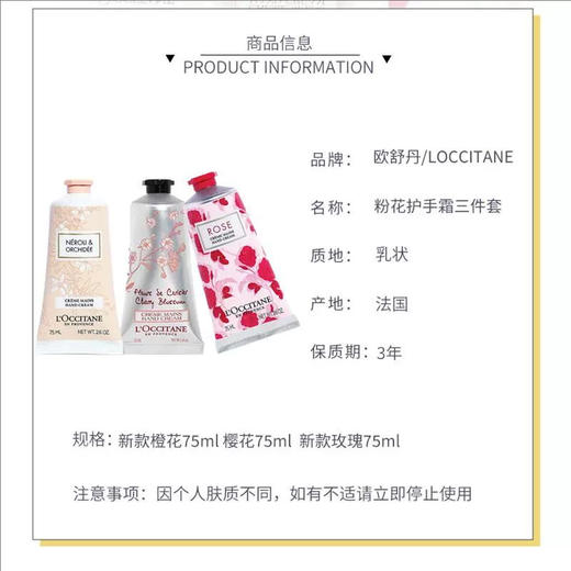 【特价清仓 赠礼盒礼袋】L'occitane/欧舒丹护手霜75ml*3（新老版随机发） 商品图5