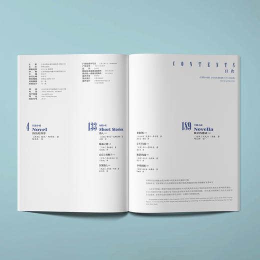 2024年《译林》杂志 第5期 商品图4