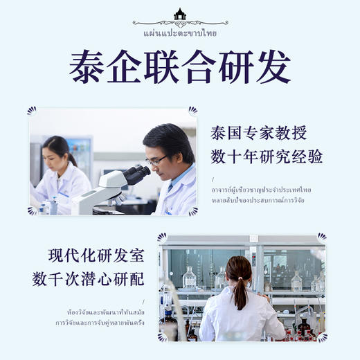 【泰国蜈蚣贴】全方位舒缓，瞬间解放!体验膝盖腰椎关节颈椎贴的舒畅功效!蜈蚣贴 商品图1