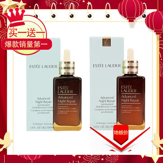 【双12嗨购节】【全球购】「买一送一」Estee Lauder雅诗兰黛第7代精华50ml/100ml·现货速达 商品图0