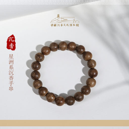 星洲系 马拉OK1.0沉香手串20057787 商品图1