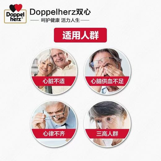 【保税仓】德国双心蓝莓叶黄素护眼胶囊中老年护眼干涩疲劳近视30粒 商品图5