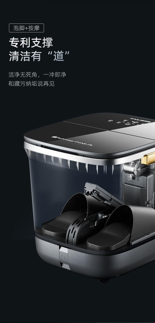 KASJ凯诗捷K2智能足浴器 商品图7