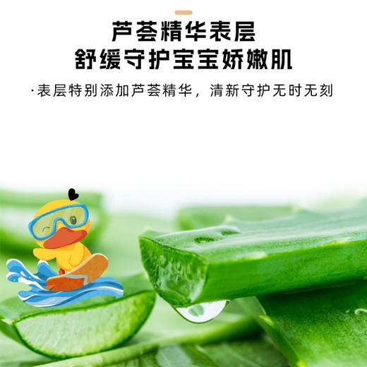 柔丫领潮系列尿不湿 芦荟精华 舒缓守护 清爽大吸量宝宝 柔软防漏 商品图3