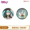 CRUX 初音未来 MIKU行李箱徽章套装2枚 商品缩略图2