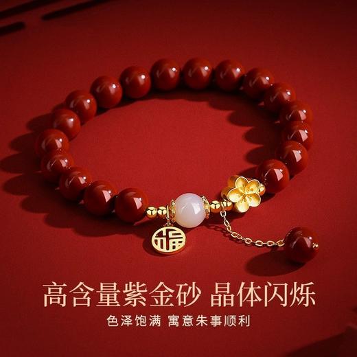 六鑫珠宝 桃你欢心桃花朱砂手串 S925银 商品图1