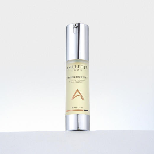 艾米莉特眼部精华液 商品图4