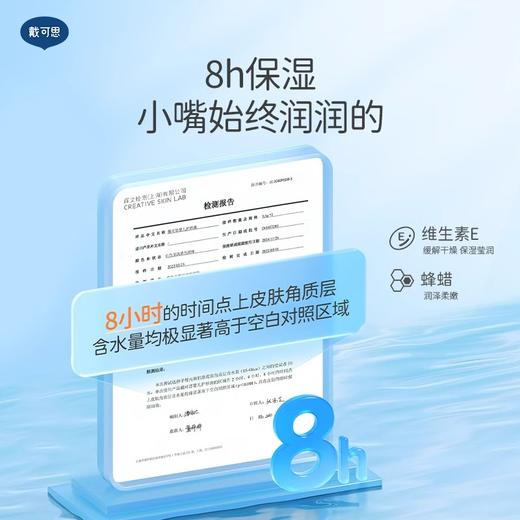 戴可思婴儿护唇膏3.6g（0岁+婴童专研）【2支装】 商品图5