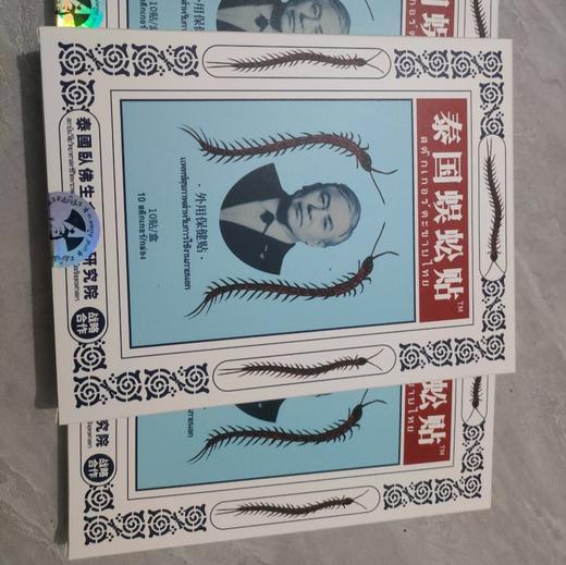【泰国蜈蚣贴】全方位舒缓，瞬间解放!体验膝盖腰椎关节颈椎贴的舒畅功效!蜈蚣贴 商品图8