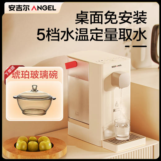 安吉尔即热式饮水机 商品图0