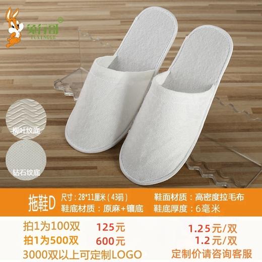 拖鞋D(6mm拉毛布原麻底) 商品图0