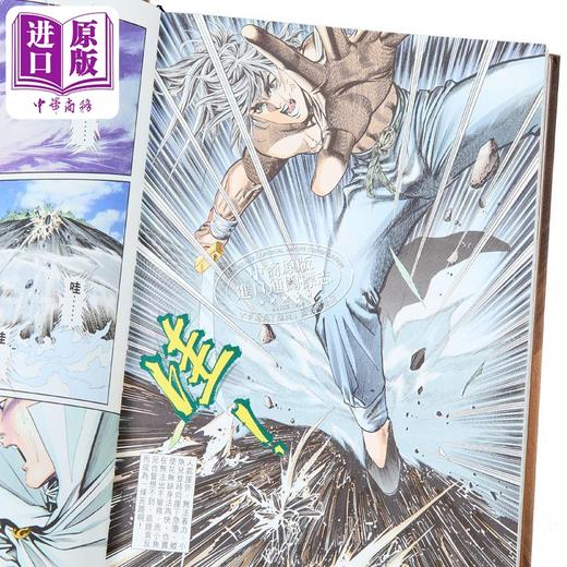 【中商原版】漫画 绝代双骄 珍藏本 2 硬皮版 古龙 何志文 港版漫画书 文化传信出版 商品图4