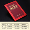 8K结业证书（带内页） 商品缩略图2
