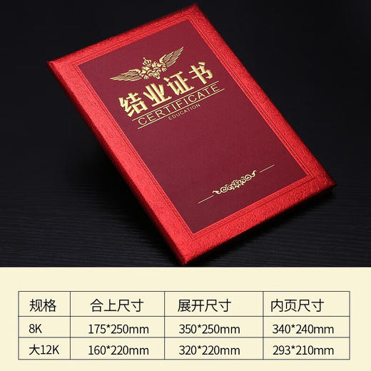 8K结业证书（带内页） 商品图2